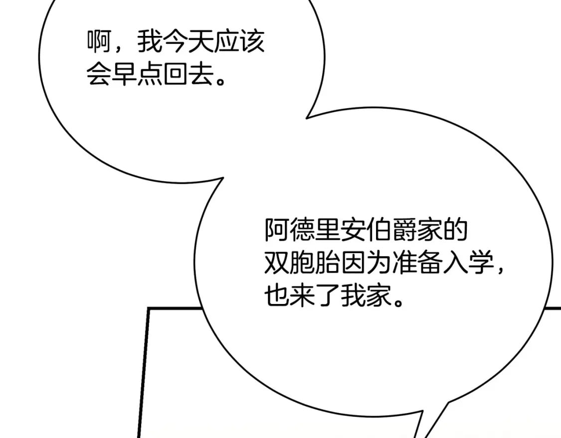 第79话 久别重逢的小情侣109