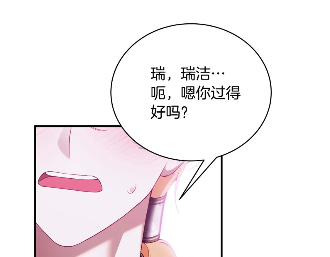 第79话 久别重逢的小情侣161