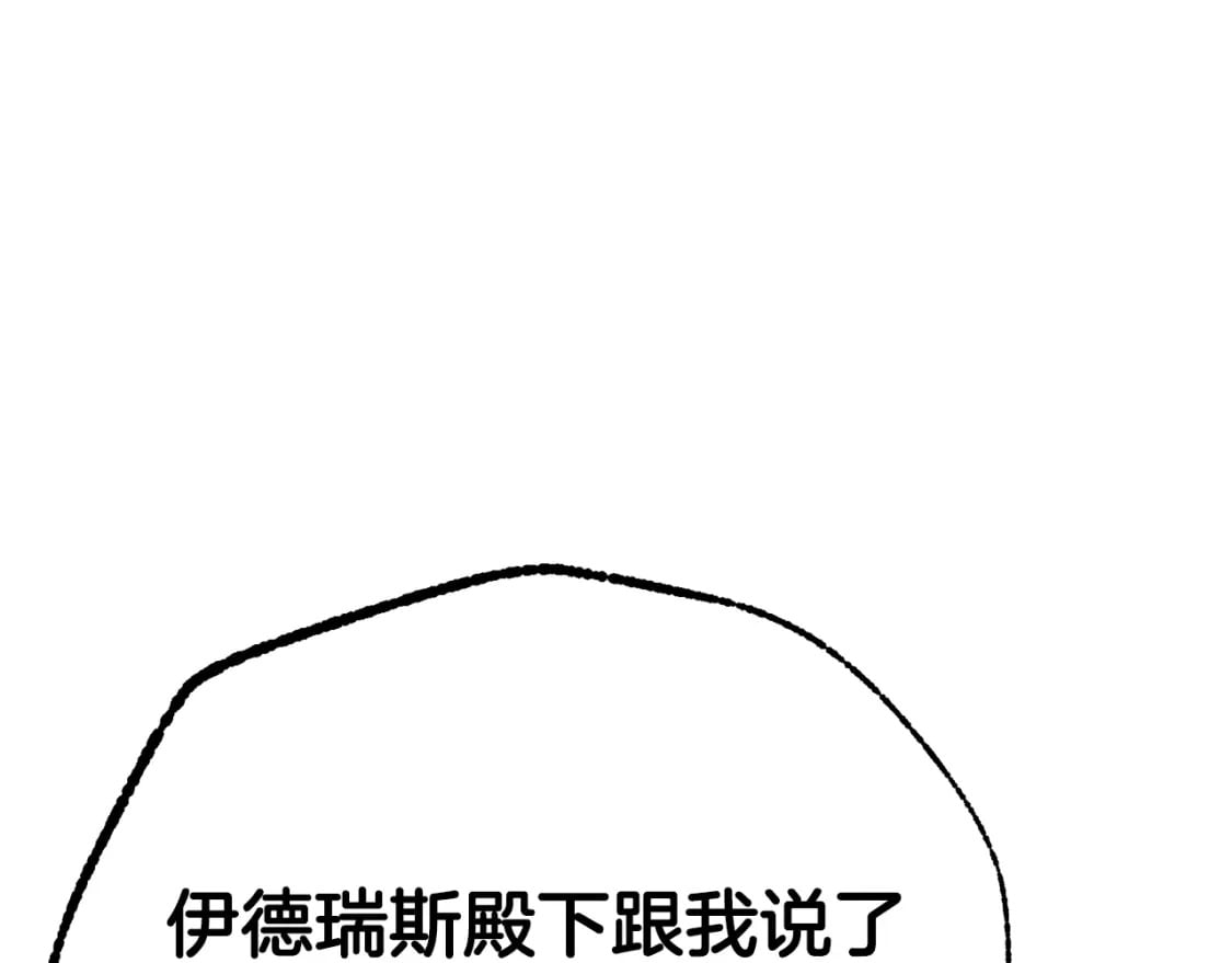 第72话 要我怎么面对你243