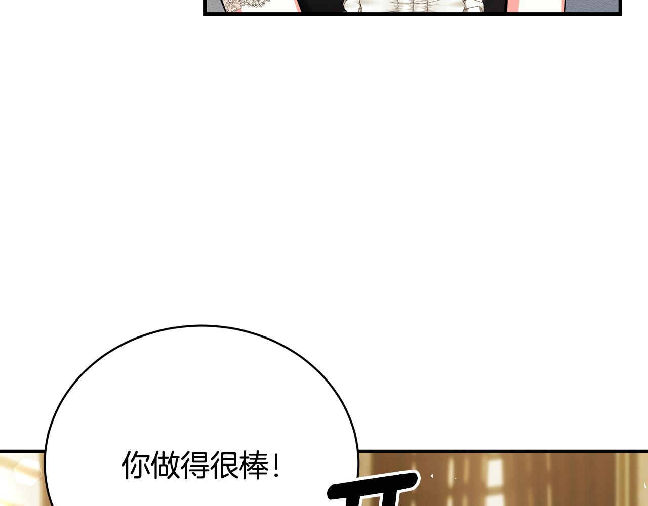 第59话 王子吃醋159