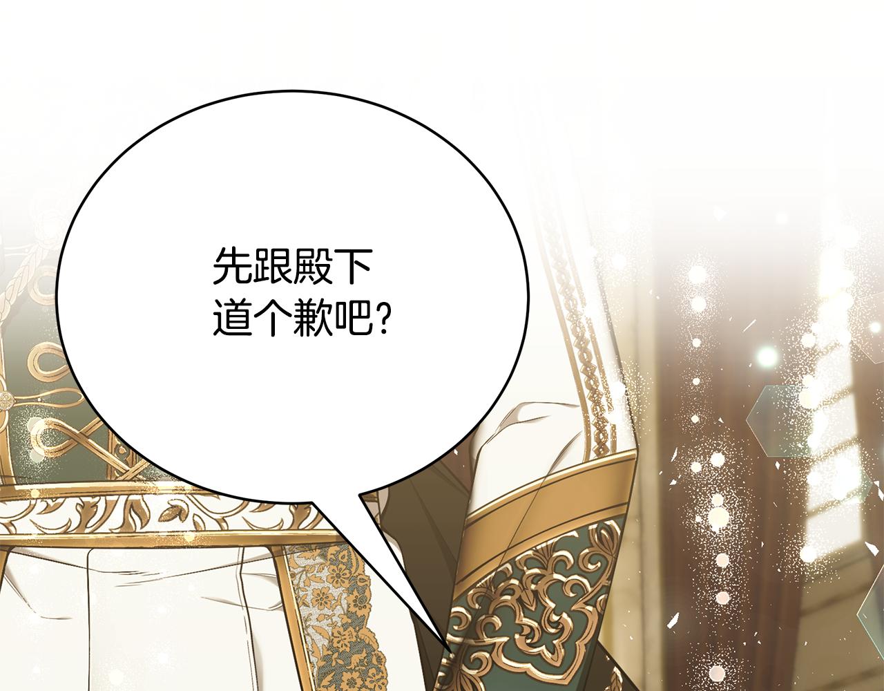 第59话 王子吃醋130