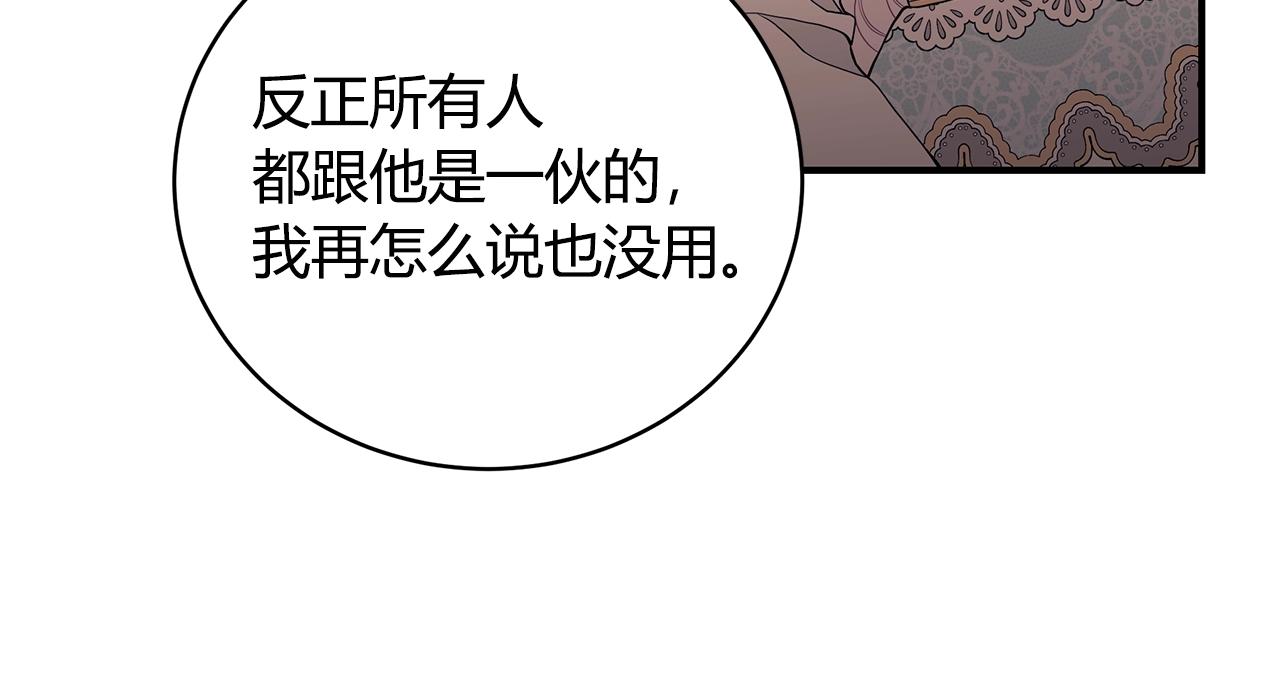 第8话 别再囚禁我！111