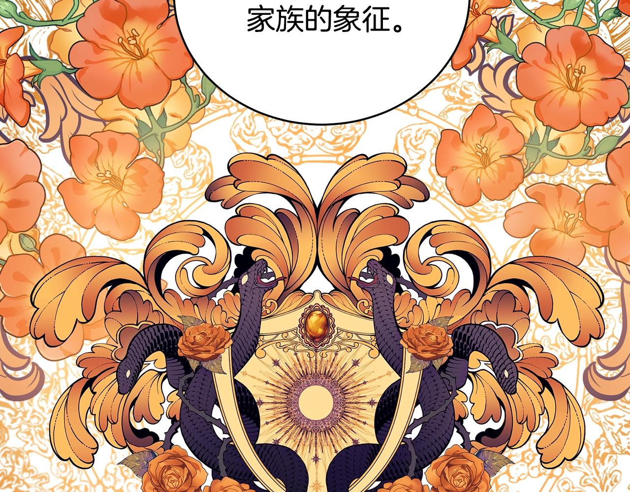 第3话 “蛇”的象征81