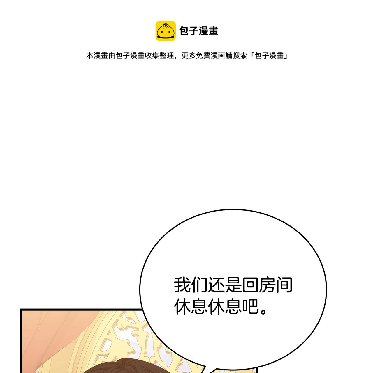 第26话 离别156