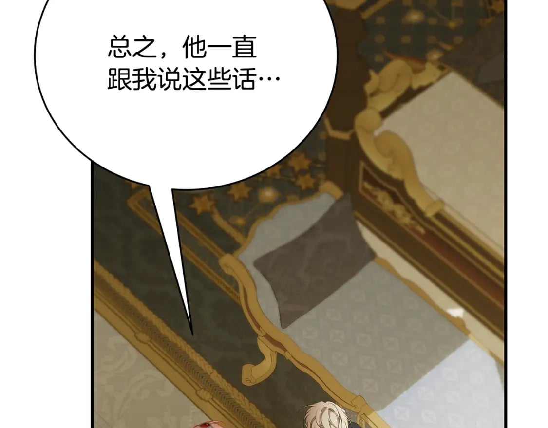 第77话 王子的安慰133