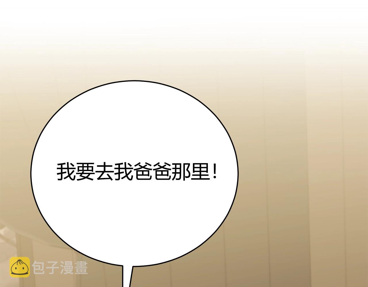 第6话 爸爸还活着？141