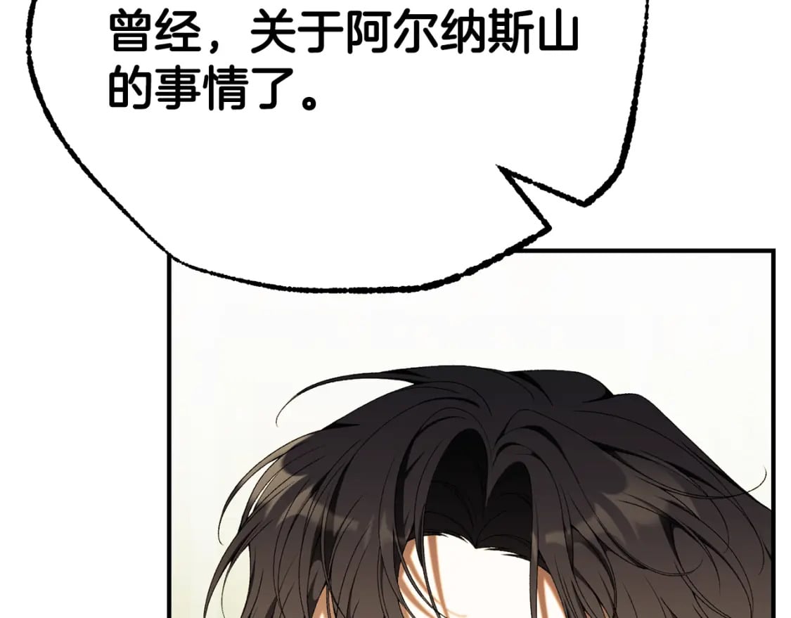 第72话 要我怎么面对你244