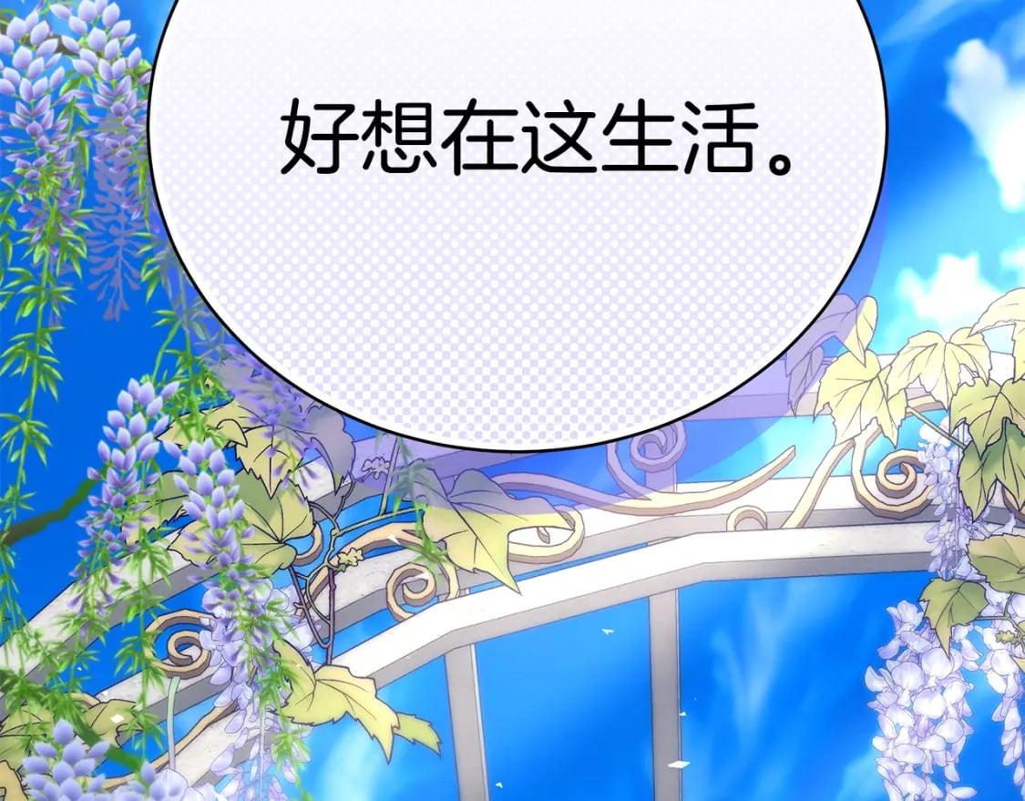 第71话 终于要说出口170