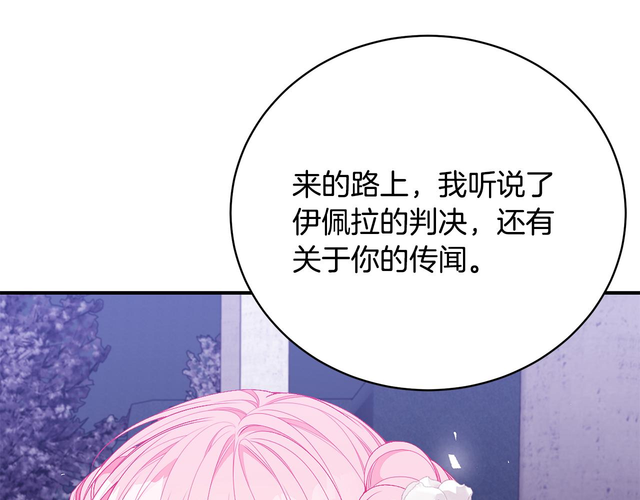 第45话 安慰38