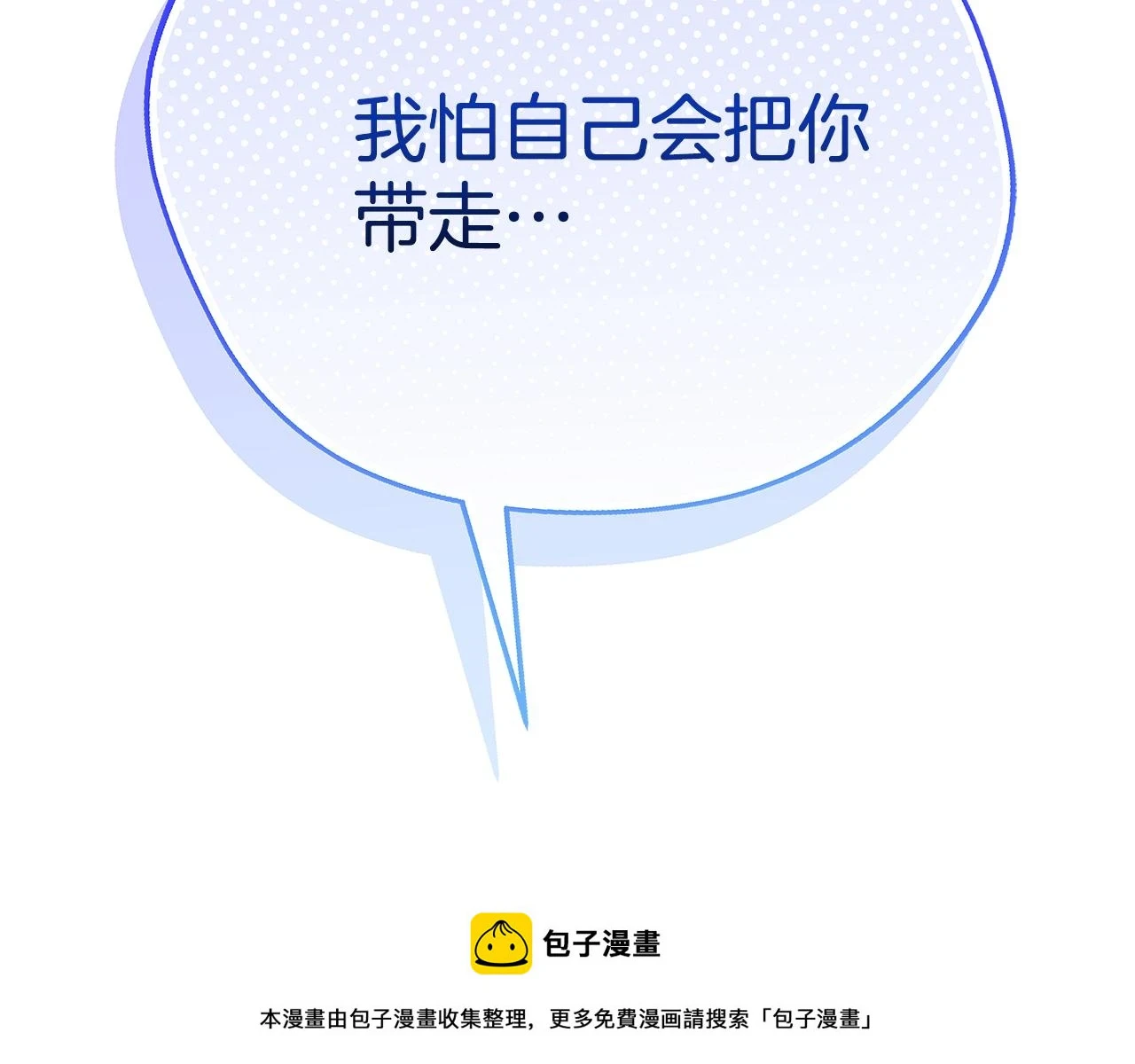 第67话 我喜欢你249