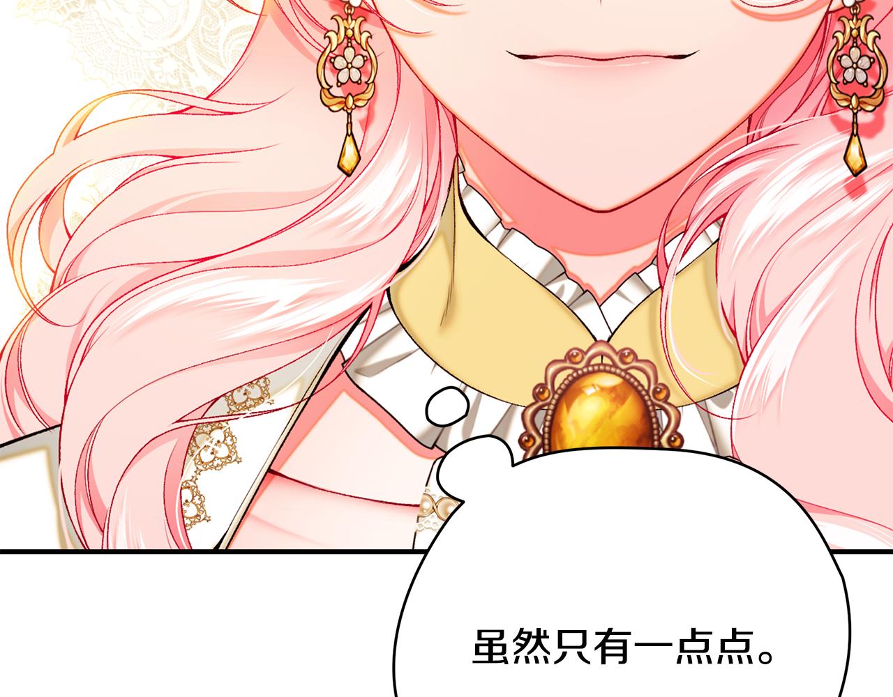 第67话 我喜欢你66