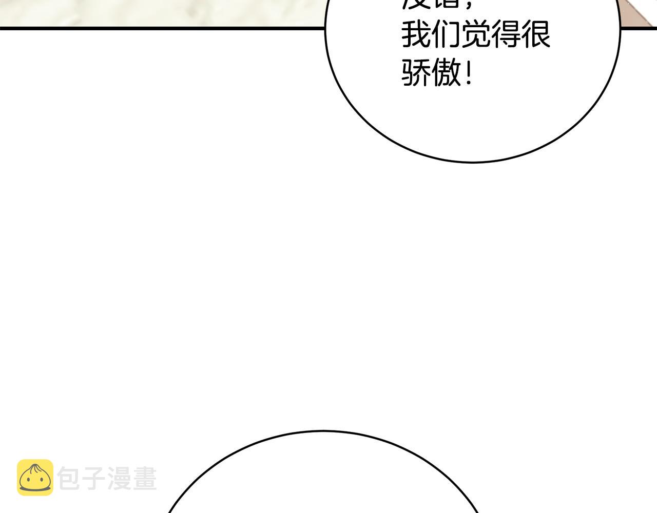 第54话 许下约定187