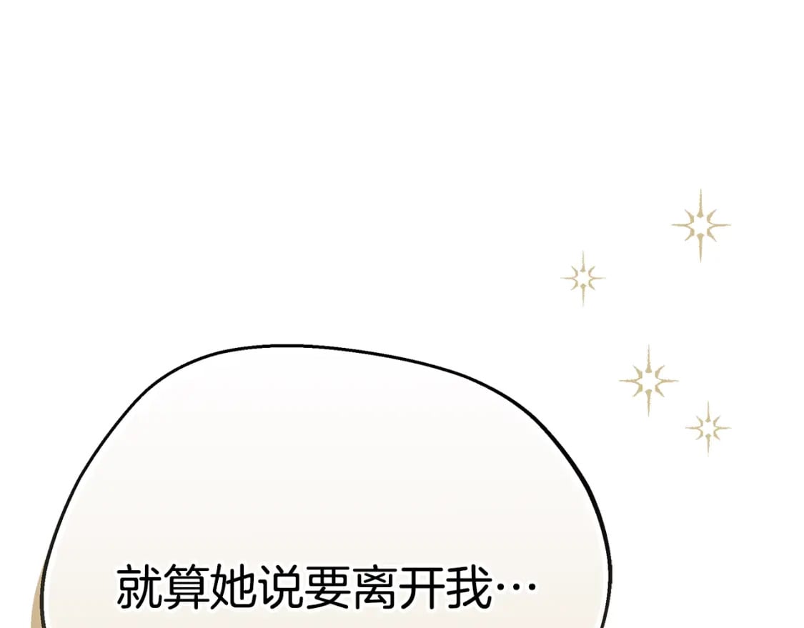 第73话 偷偷去看他143