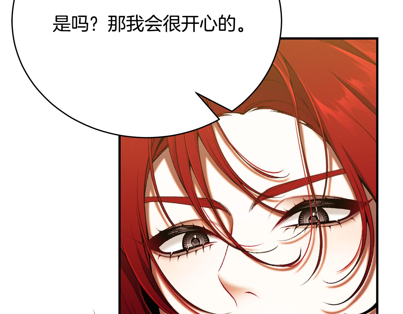 第67话 我喜欢你75