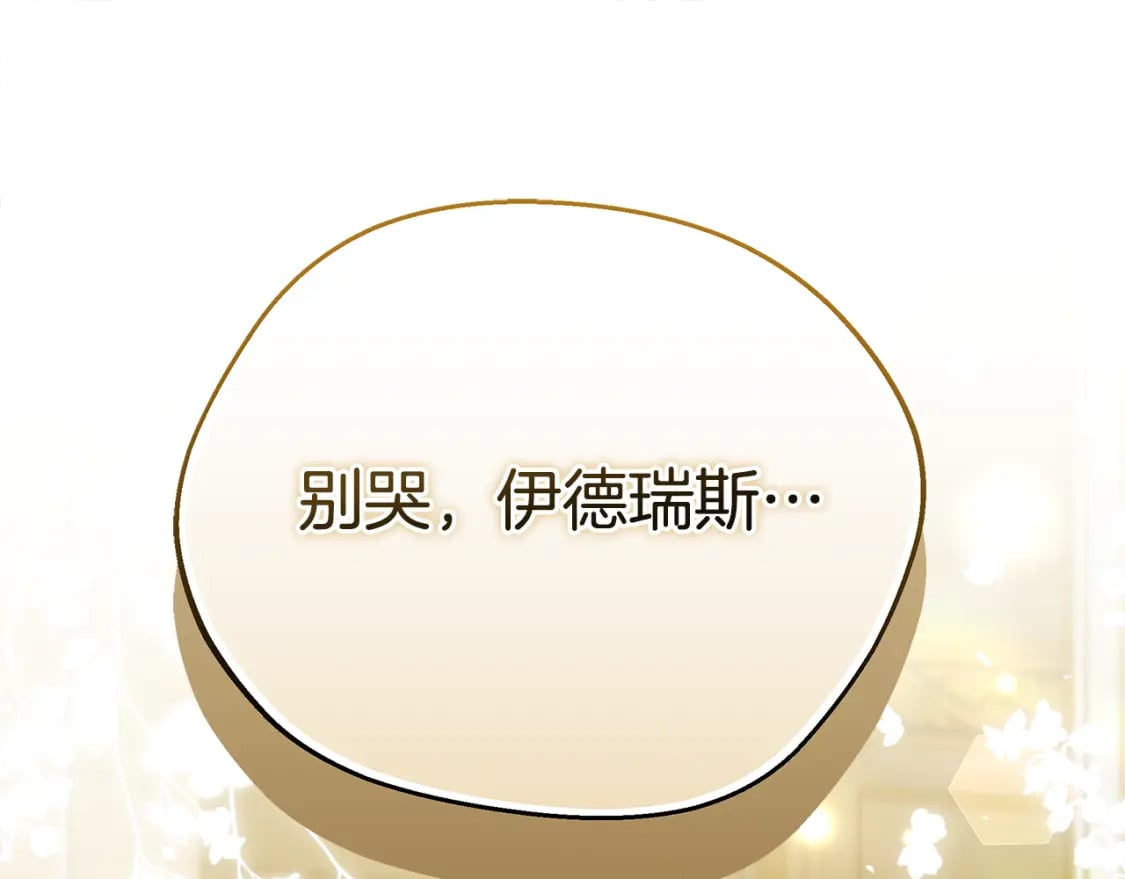 第76话 爸爸的秘密319