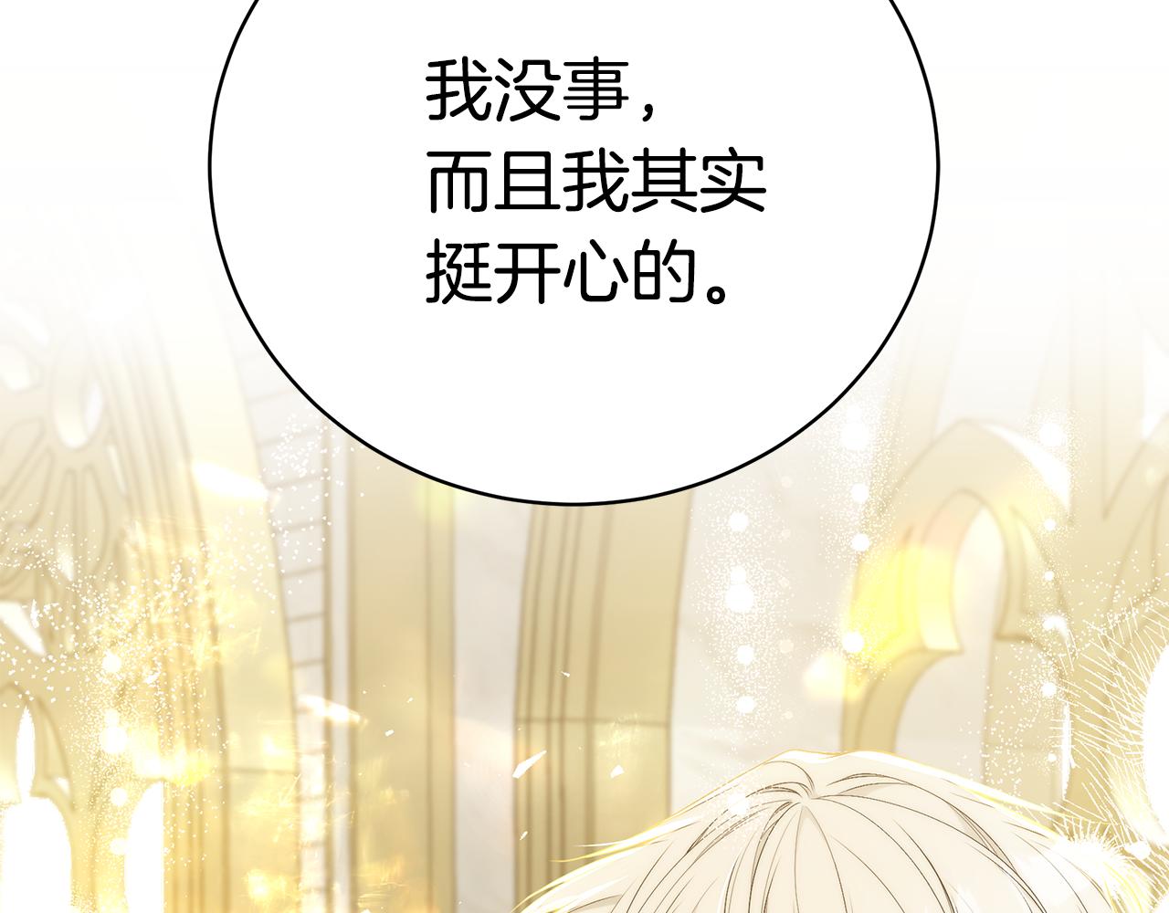 第55话 奇怪的感情85