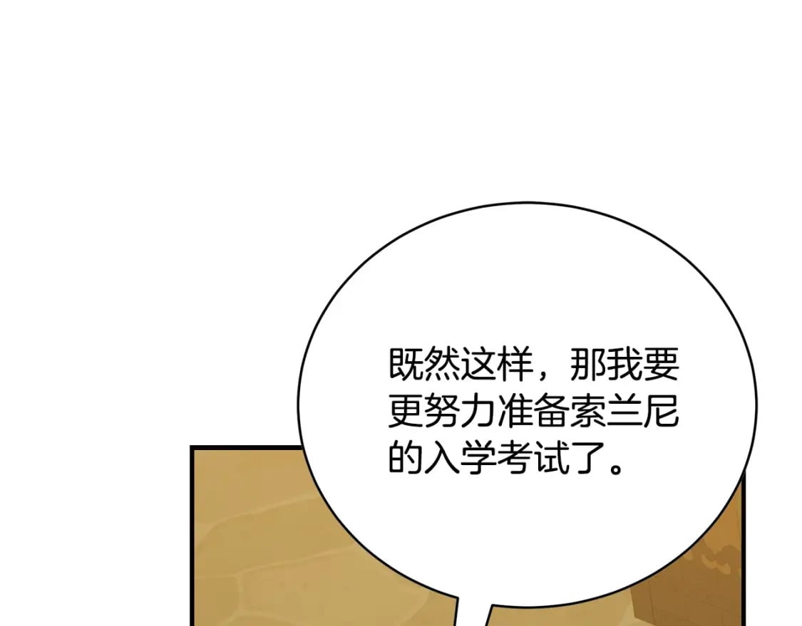 第79话 久别重逢的小情侣43