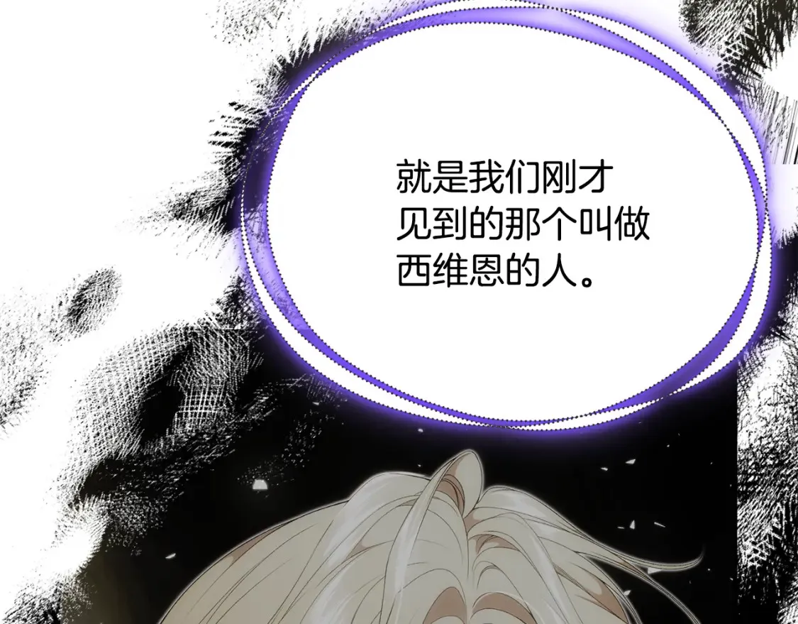 第75话 神秘人的真实身份278