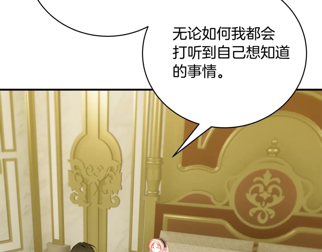 第76话 爸爸的秘密67