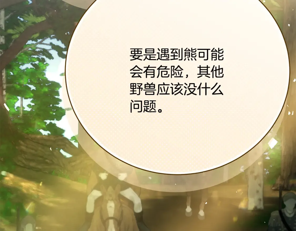 第69话 危机时刻149