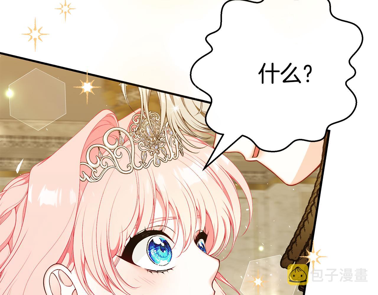 第58话 王子护妻18