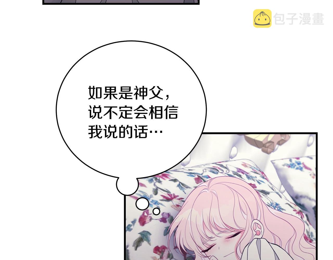 第8话 别再囚禁我！144