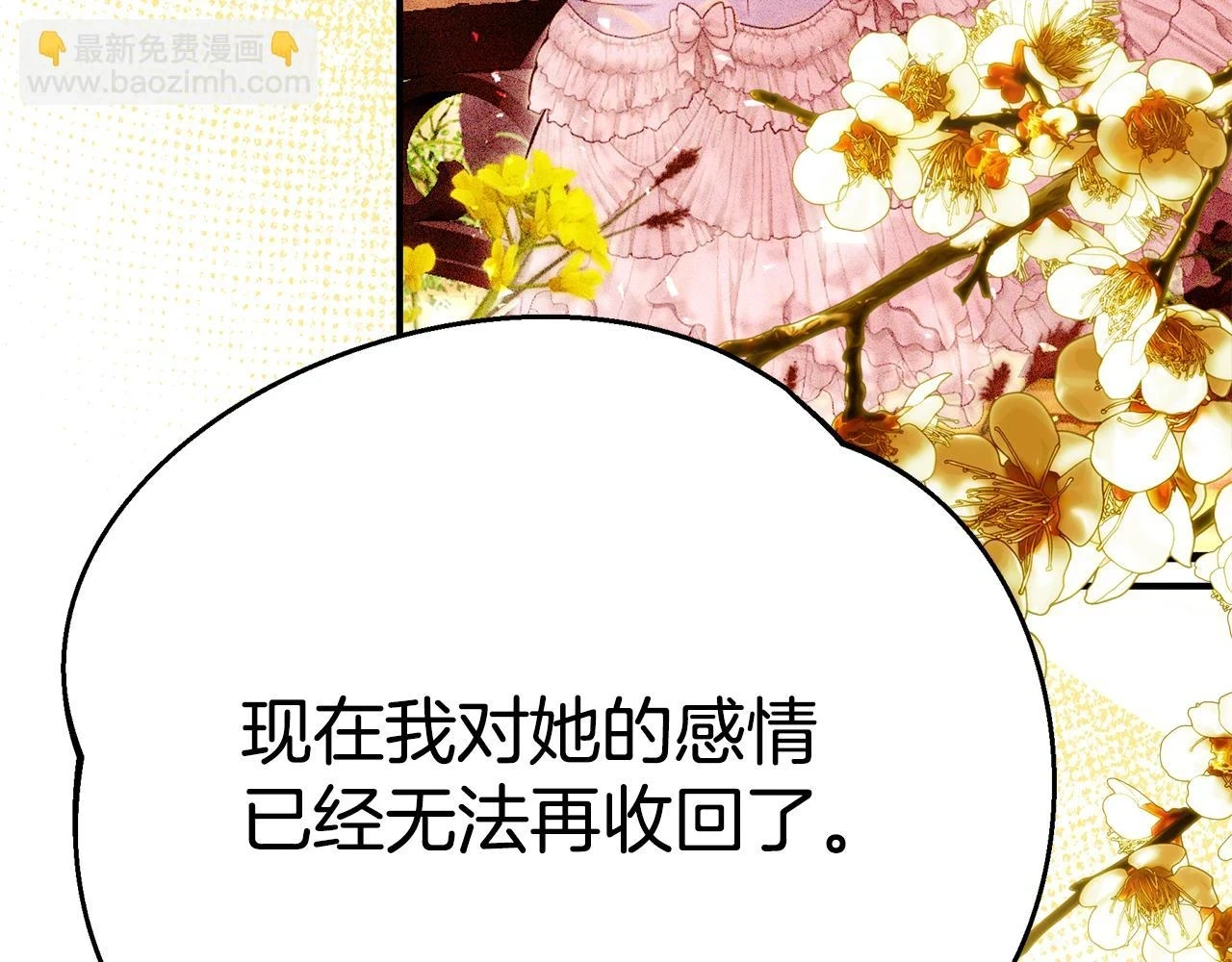 第65话 下定决心表白了85