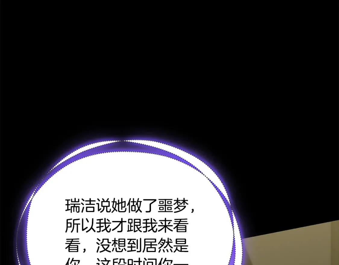 第75话 神秘人的真实身份174