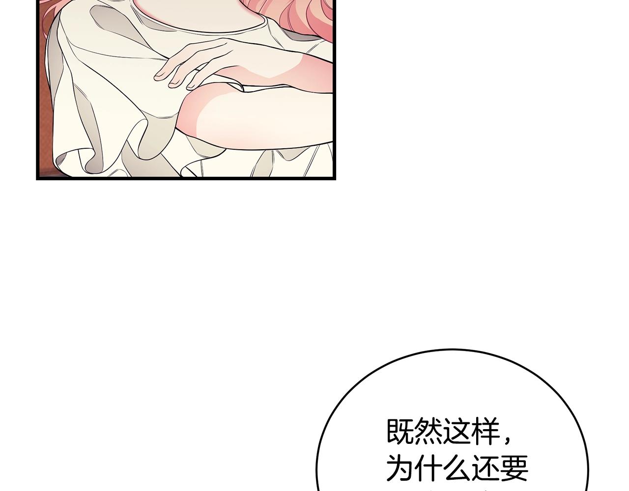第5话 厄运来临101