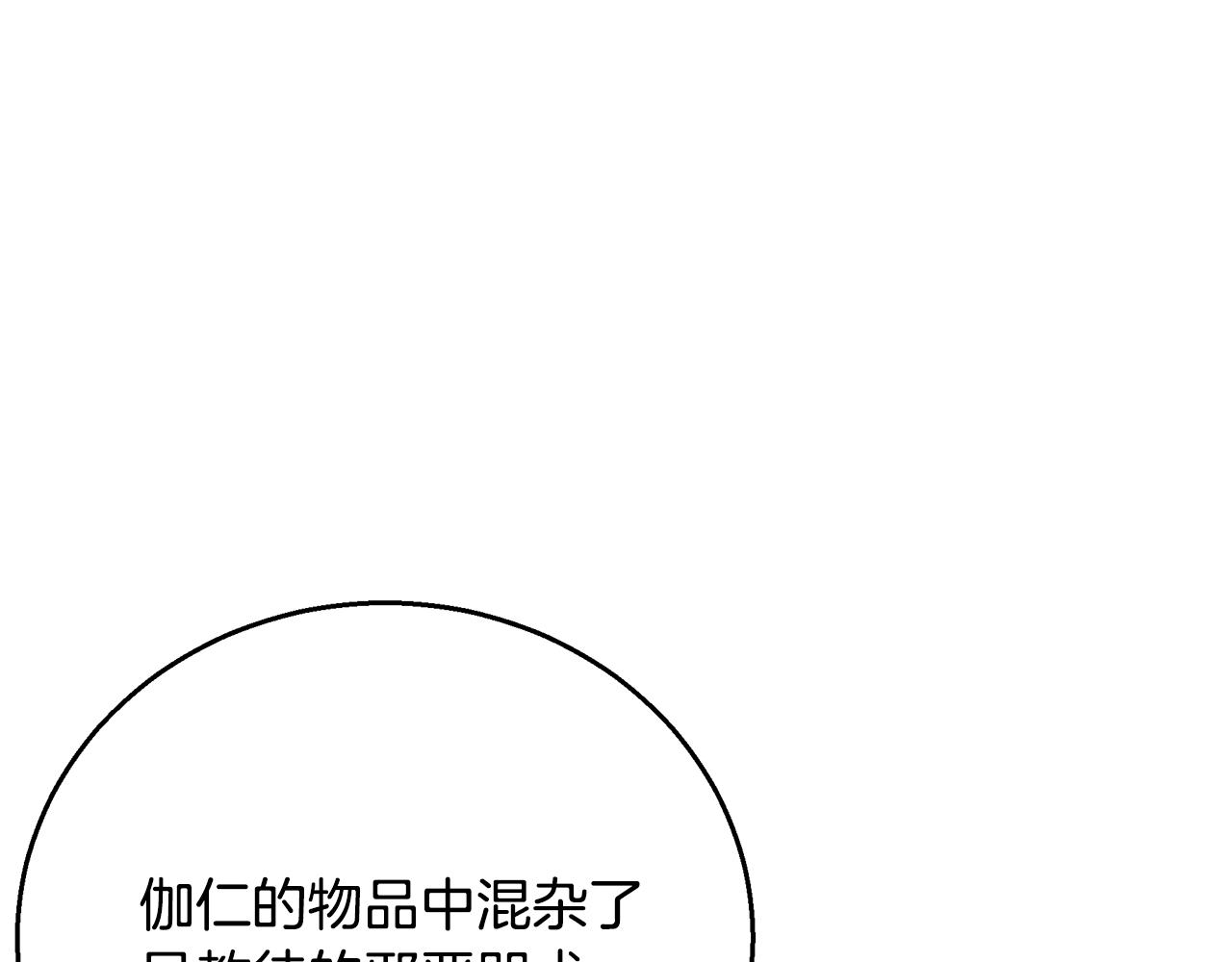 第67话 我喜欢你13