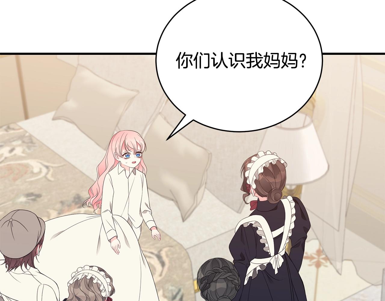 第17话 妈妈的朋友们134
