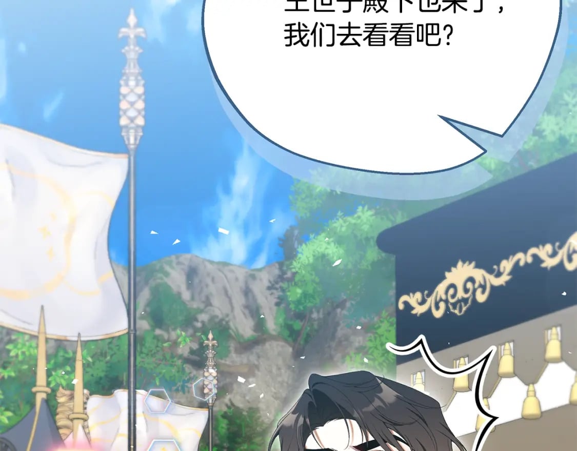 第68话 偷袭的吻177
