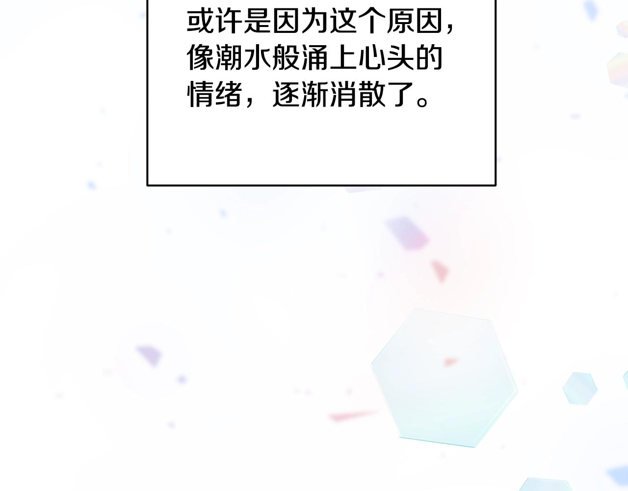第14话 他又出现了？137