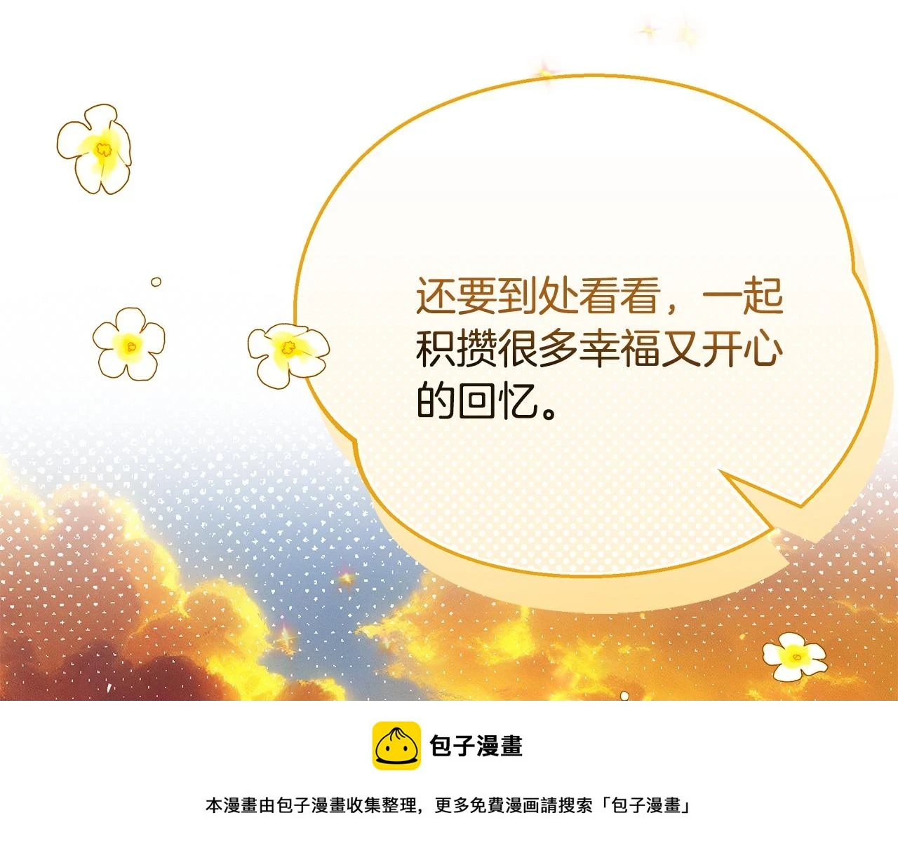 第67话 我喜欢你199