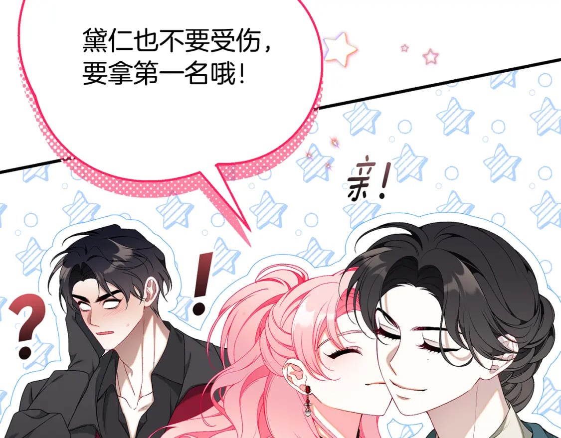 第68话 偷袭的吻205
