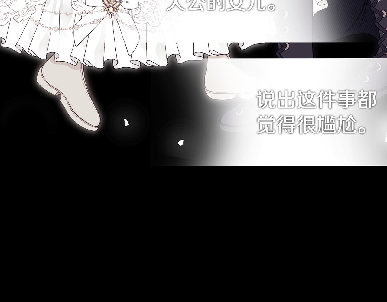 第45话 安慰8