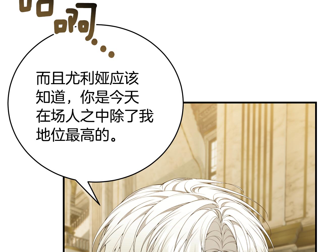 第59话 王子吃醋74