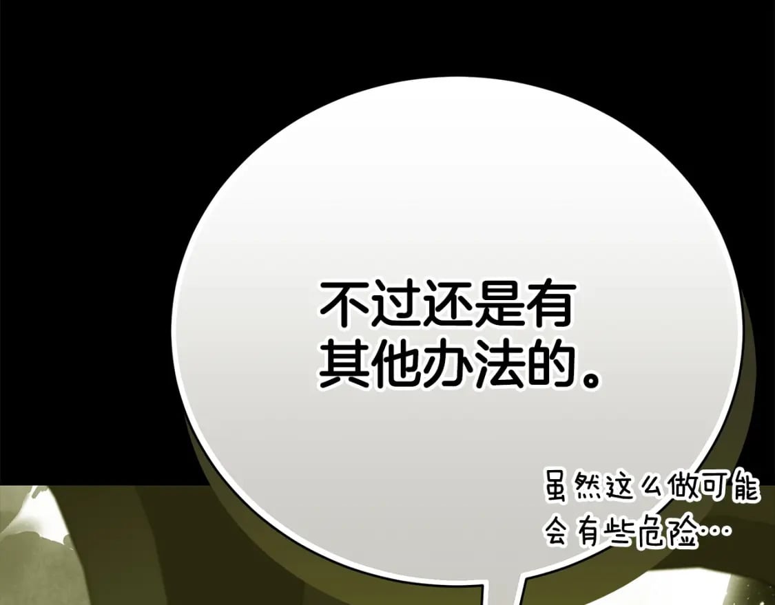 第78话 吻别199
