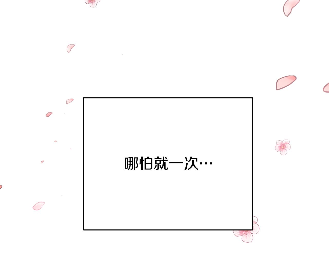 第55话 奇怪的感情186
