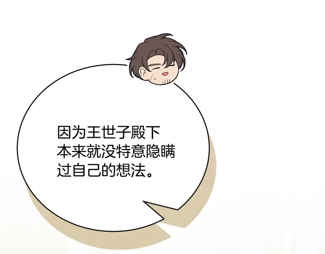 第73话 偷偷去看他114
