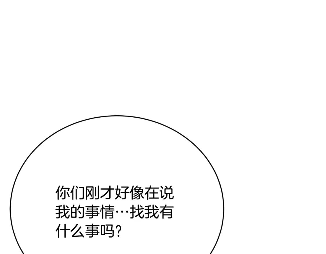 第80话 你怎么会在这204