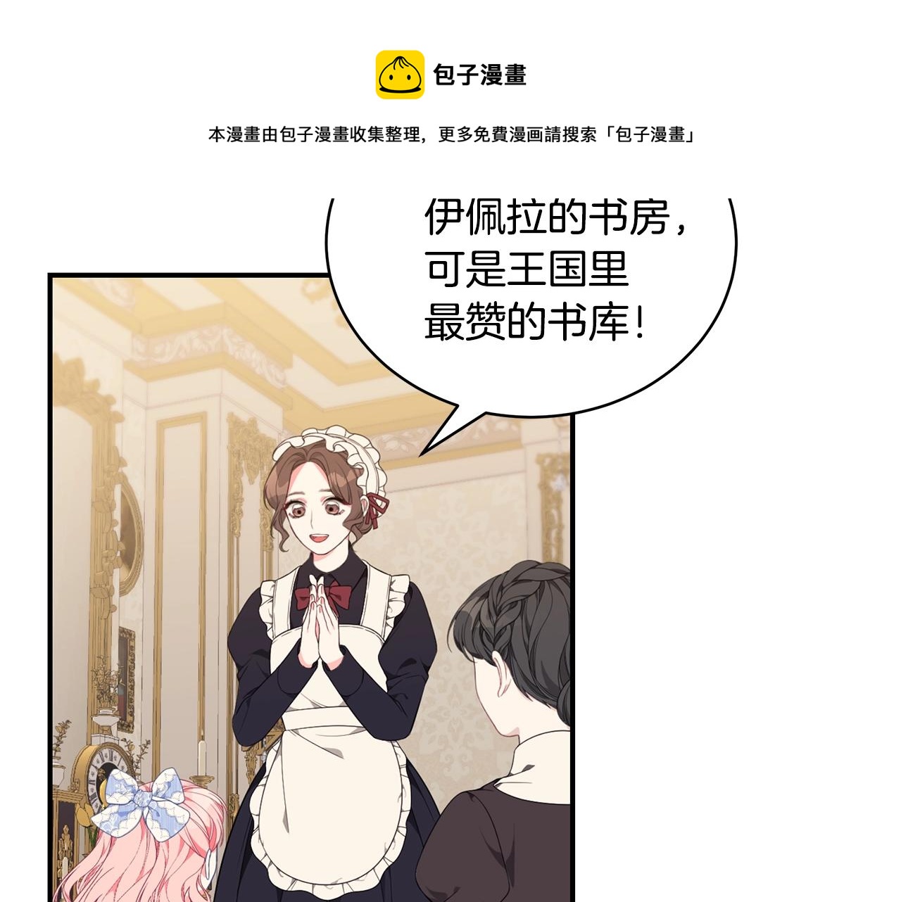 第22话 叫爸爸224
