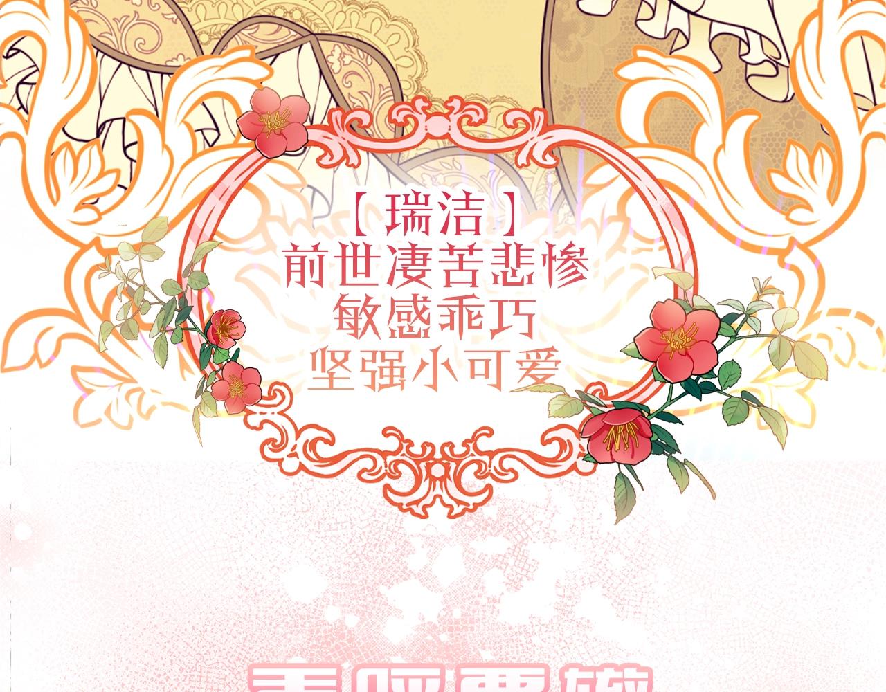 序章 替身养女变身掌上千金！18
