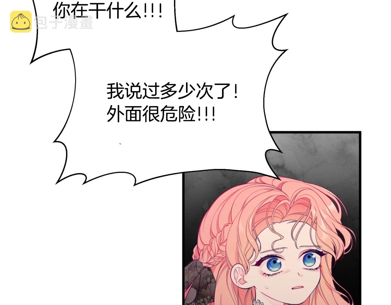 第1话 笼中少女26