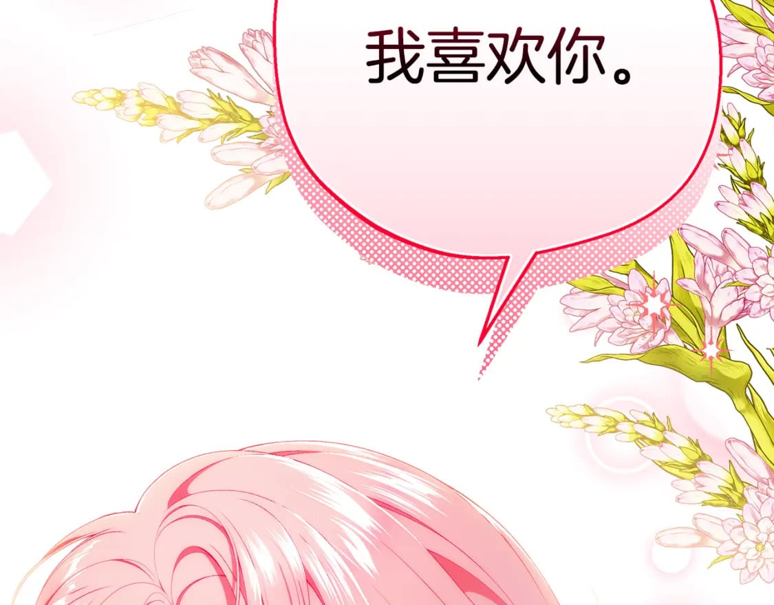 第70话 我的回答是254