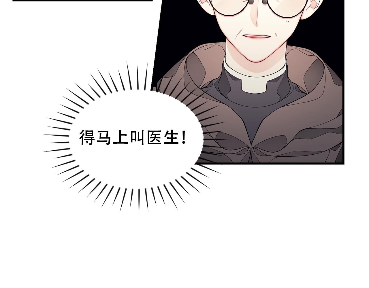 第6话 爸爸还活着？6