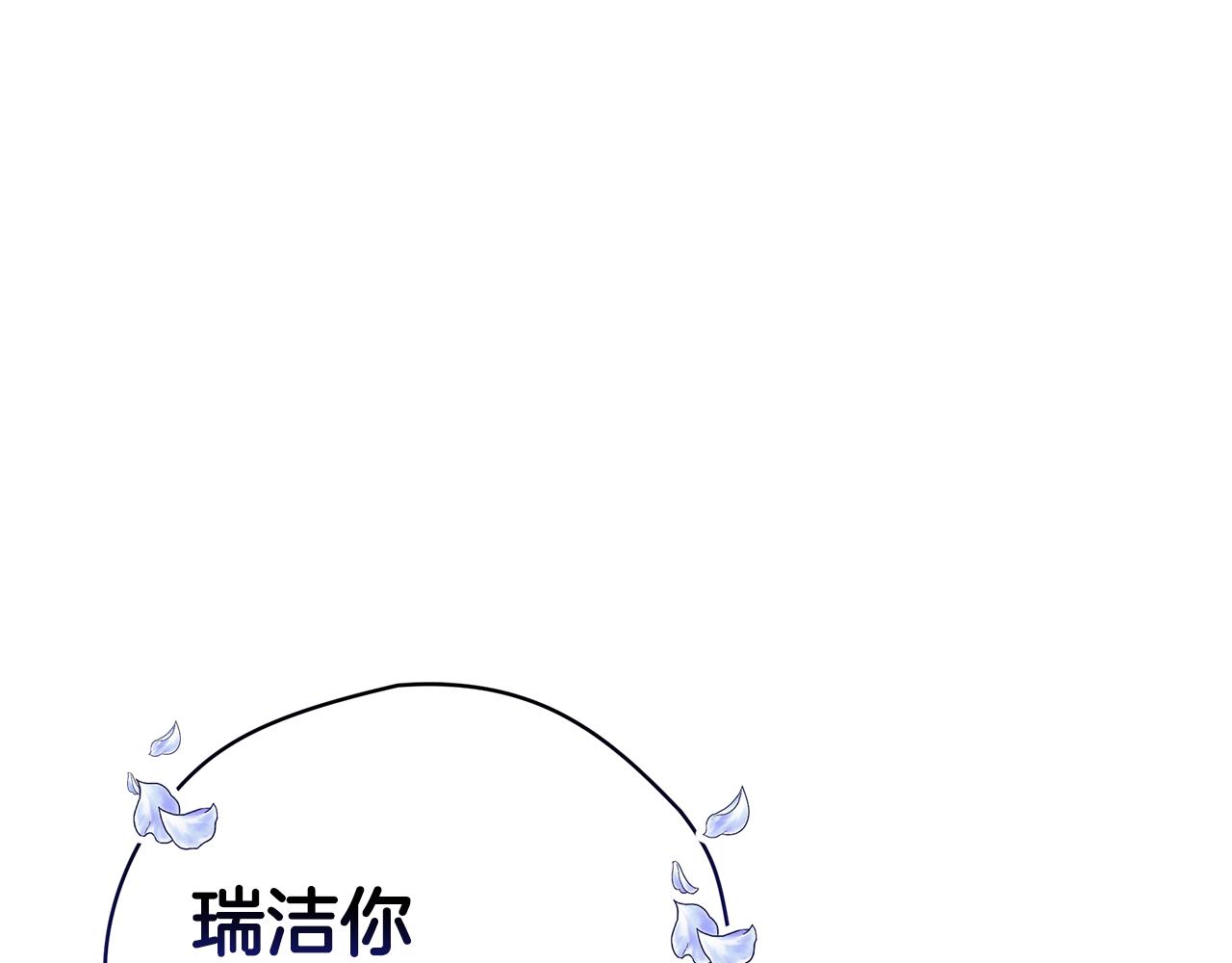 第53话 脸红心跳174