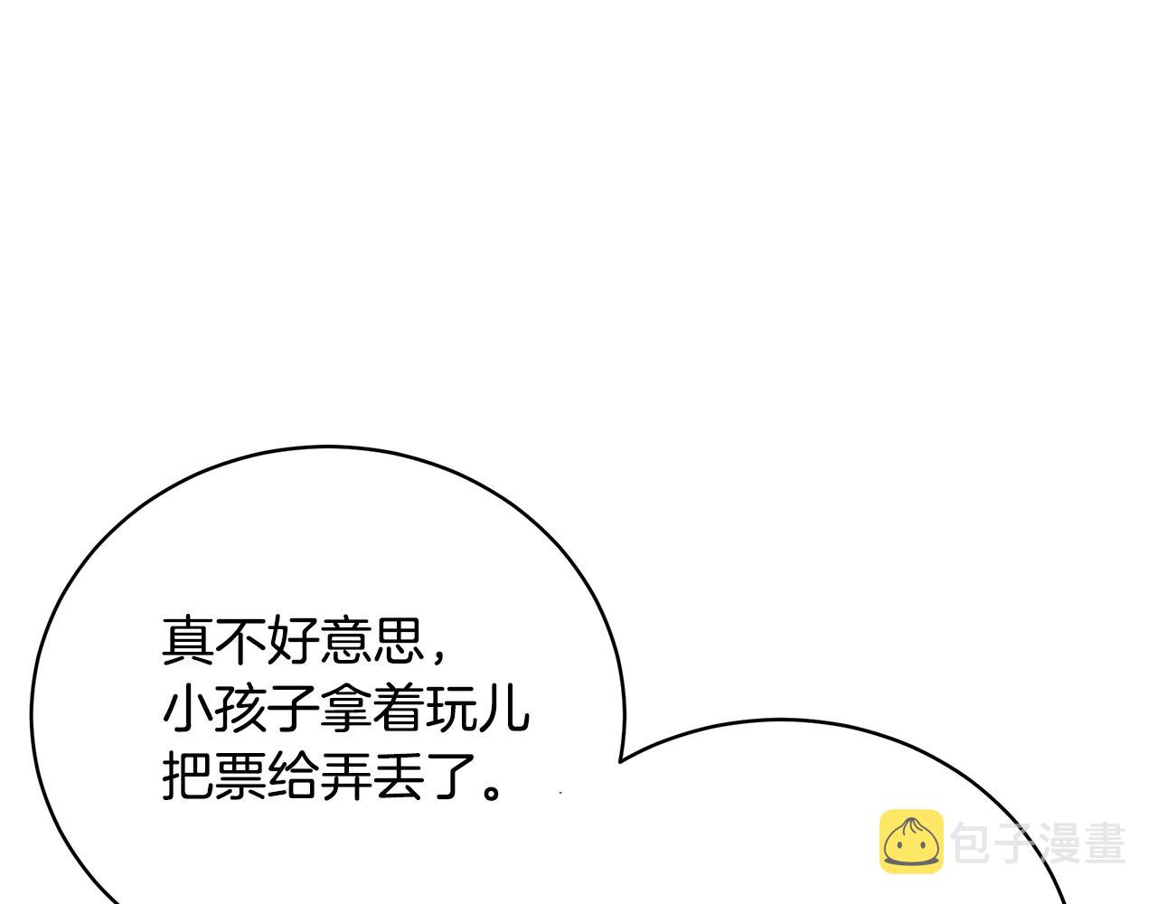第11话 踏上旅途58