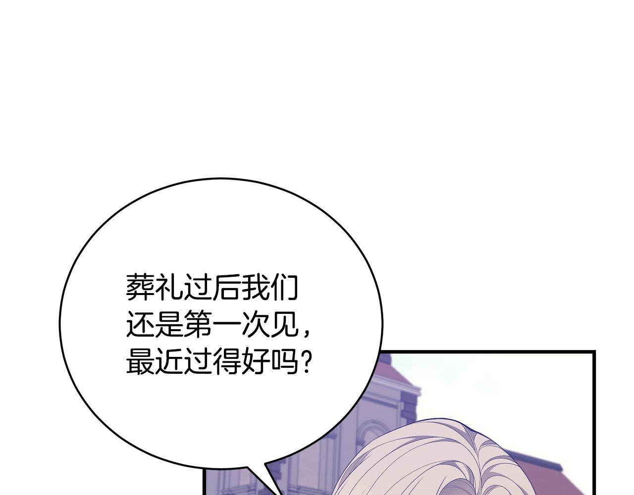 第8话 别再囚禁我！176