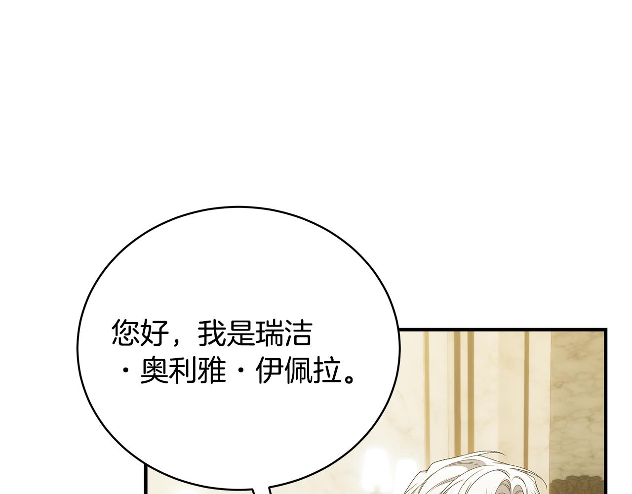 第58话 王子护妻214